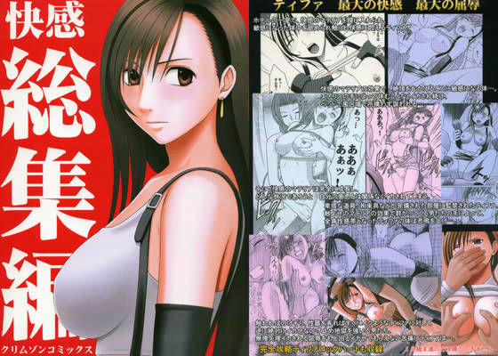 【無料で読める？】快感総集編｜d_012416
