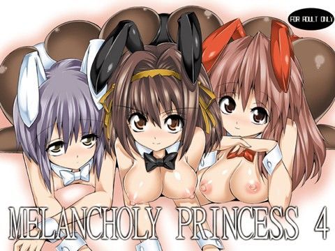 【無料で読める？】MELANCHOLY PRINCESS 4｜d_023545