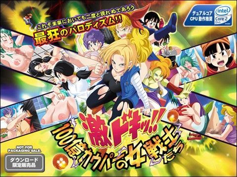 【無料で読める？】激ドキッ！！ 100億カウパーの女戦士たち｜d_035339