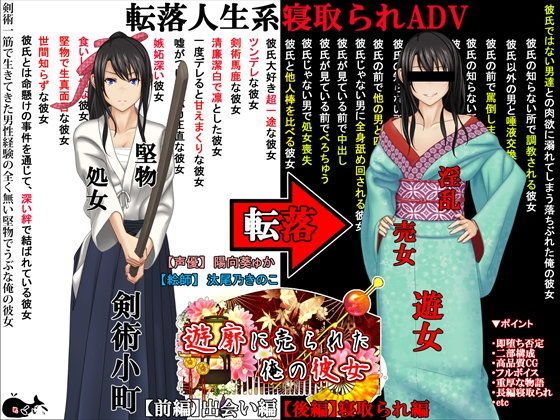 【無料で読める？】遊郭に売られた俺の彼女｜d_108099