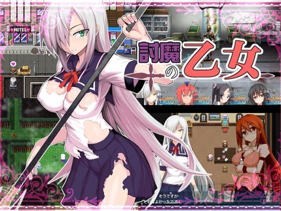 【無料で読める？】討魔の乙女｜d_121170