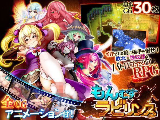 【無料で読める？】もんむすラビリンス｜d_124015