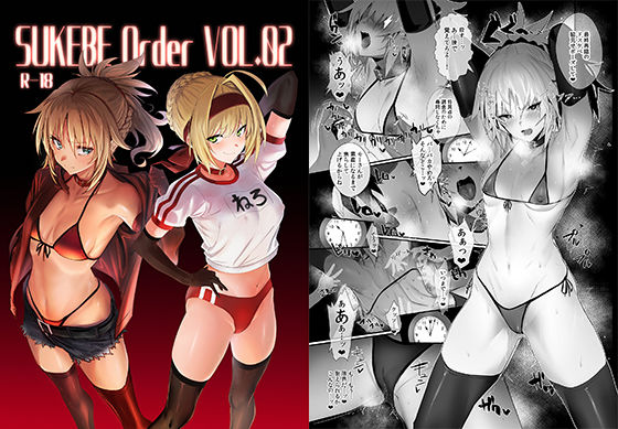 【無料で読める？】SUKEBE Order VOL.02｜d_149975