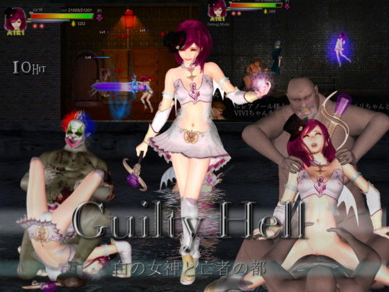 【無料で読める？】Guilty Hell 白の女神と亡者の都｜d_153210