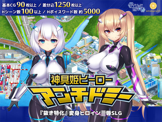 【無料で読める？】神具姫ヒーローアンチドミー｜d_178335