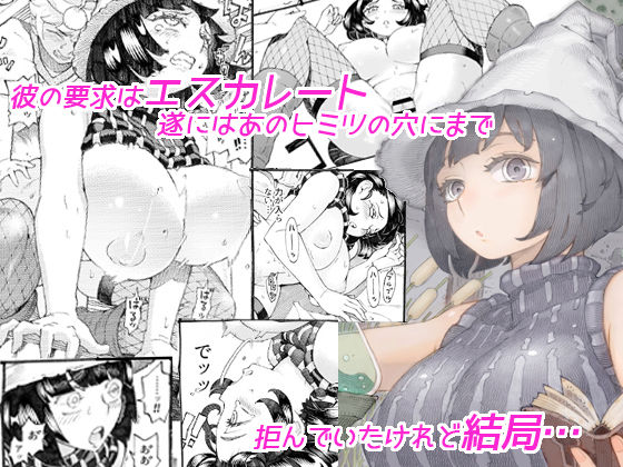 【無料で読める？】魔女は結局その客と3｜d_199856
