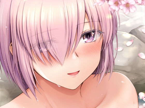 【無料で読める？】マシュと温泉旅行｜d_201670