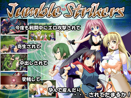【無料で読める？】Jumble Strikers｜d_215517