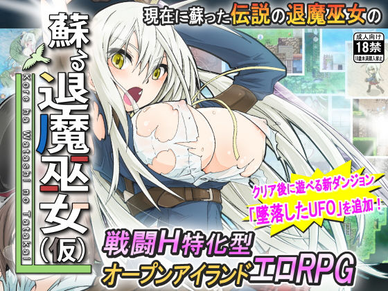 【無料で読める？】蘇る退魔巫女（仮）｜d_218226
