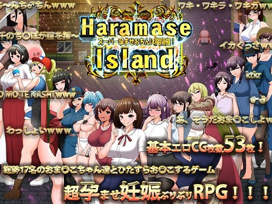 【無料で読める？】Haramase Island｜d_221479