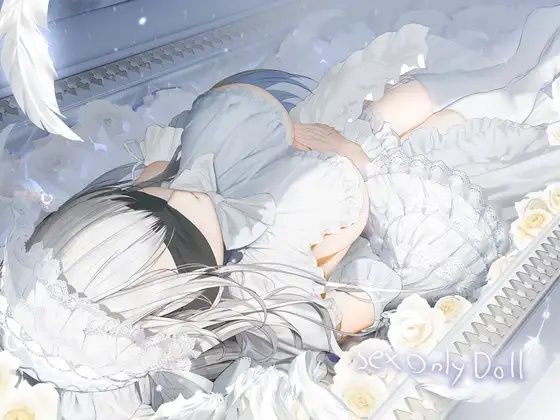 【無料で読める？】SexOnlyDoll【フォーリーサウンド】｜d_227825