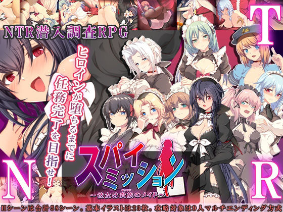 【無料で読める？】スパイ・ミッション 〜彼女は貴族（オッサン）のメイド〜｜d_246853