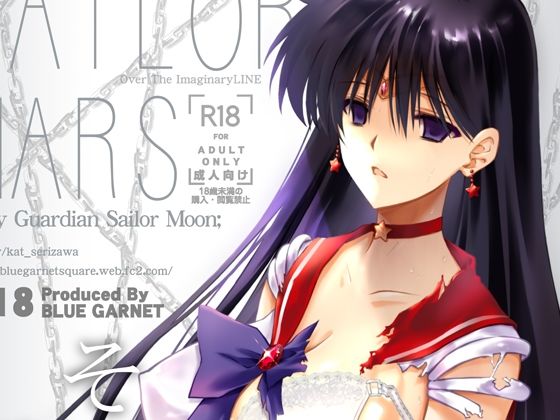 【無料で読める？】その星は汚されて｜d_263544