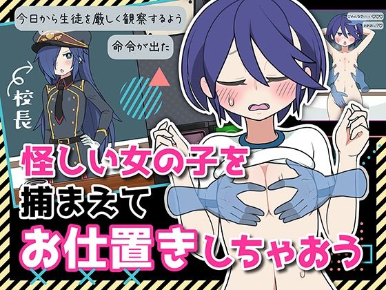 【無料で読める？】モブ娘捕獲学園｜d_265203