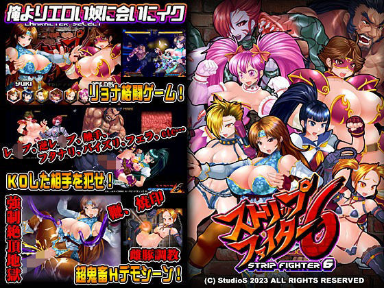 【無料で読める？】ストリップファイター6｜d_277326