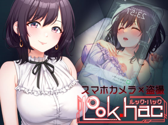 【無料で読める？】LOOK.hac -ルック・ハック-｜d_287177