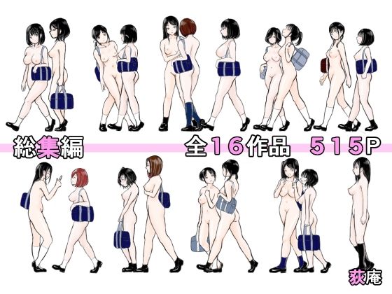 【無料で読める？】総集編｜d_298204