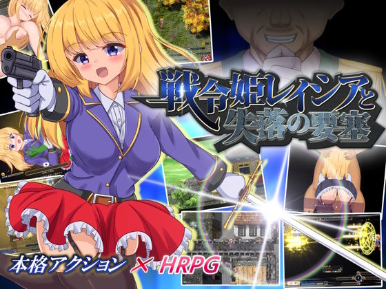 【無料で読める？】戦令姫レイシアと失落の要塞｜d_317705