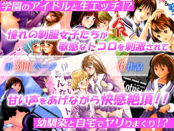 【無料で読める？】ふわふわりん 総集編｜d_326965