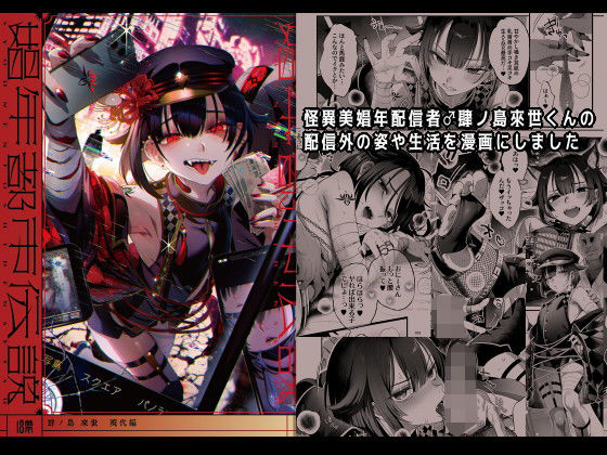 【無料で読める？】娼年都市伝説｜d_353088