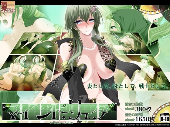 【無料で読める？】マインド・リュダ｜d_353192