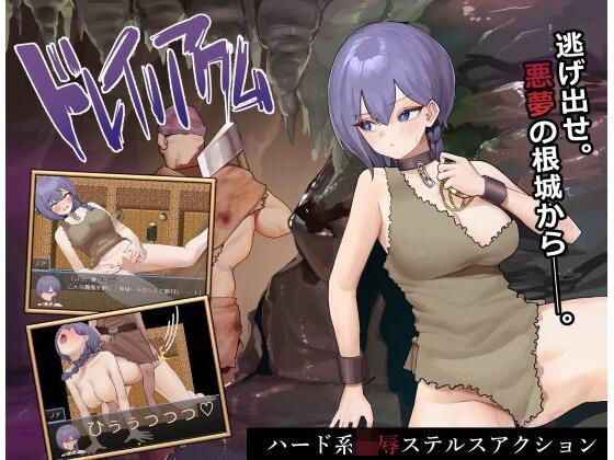 【無料で読める？】ドレイノアクム｜d_356411
