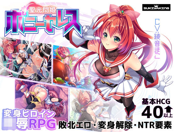 【無料で読める？】聖光閃姫ポニーセレス｜d_358504