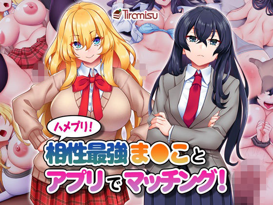 【無料で読める？】ハメプリ！相性最強ま◯ことアプリでマッチング！｜d_393496