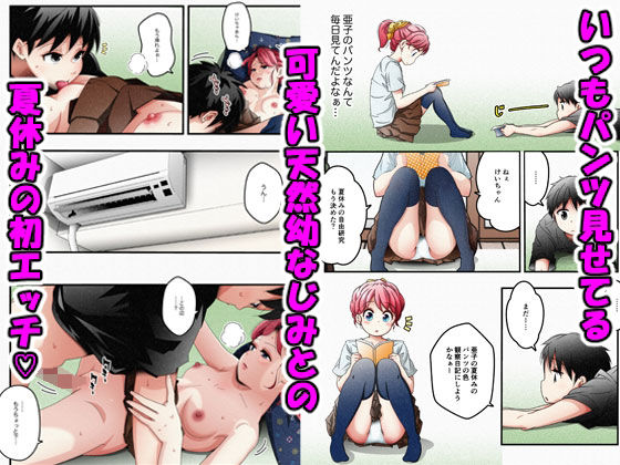 【無料で読める？】夏休みの自由研究｜d_411615