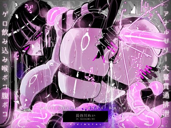 【無料で読める？】【アナルゼリー特盛り99L】大量ゼリーゲロ♪連続排泄♪でたっぷり潮吹きアクメきめるクール美人戦闘バイオロイドお姉さんの日課♪｜d_414913