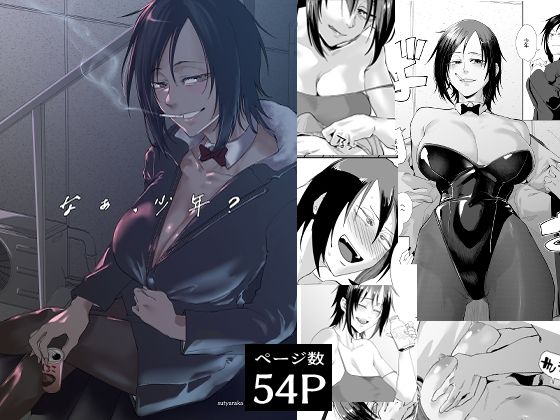 【無料で読める？】なぁ、少年？｜d_427533