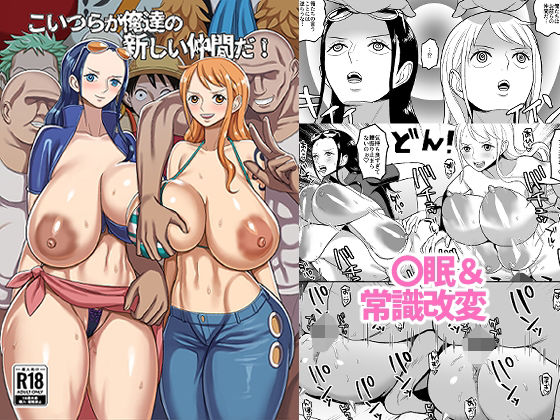 【無料で読める？】こいつらが俺達の新しい仲間だ！｜d_442087