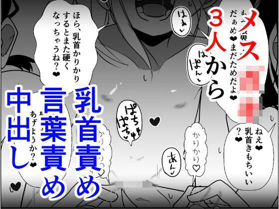 【無料で読める？】トーヨコメス○キッズvol.6-囚われの少女、復讐の地下室-｜d_463930