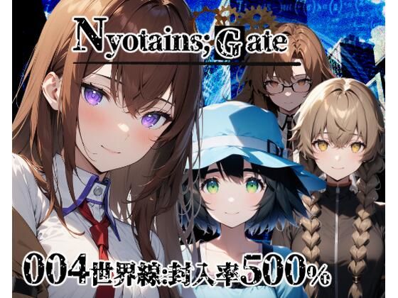 【無料で読める？】Nyotains；GATE【フルカラー500枚 全4キャラ】｜d_478808