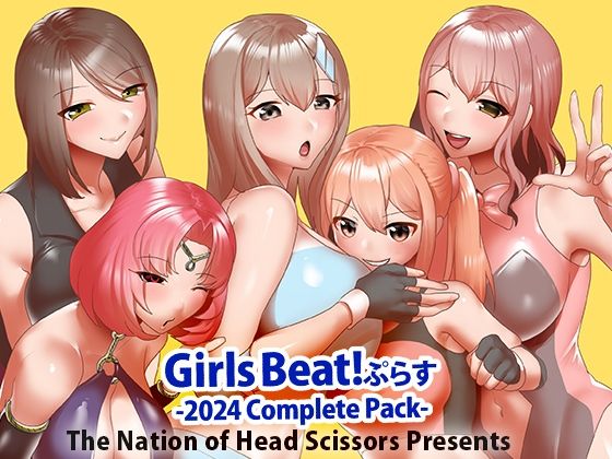 【無料で読める？】Girls Beat！ ぷらす 2024 Complete Pack｜d_501862