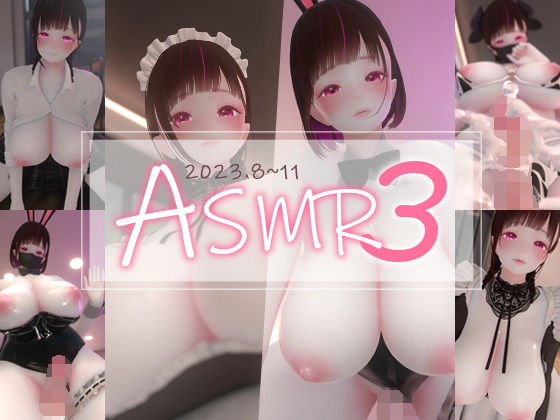 【無料で読める？】迷夜ゆめ ファンティア紳士向けASMR総集編（3） 2023.8-2023.11｜d_508954