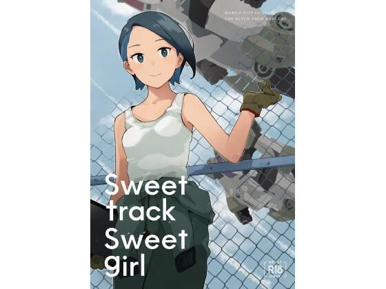 【無料で読める？】Sweet track Sweet girl｜d_513204