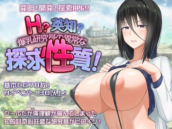 【無料で読める？】H？英知？探求性質！｜d_545888