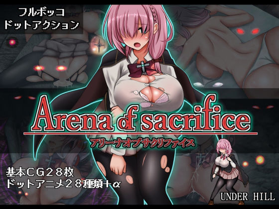 【無料で読める？】Arena of sacrifice｜d_563896