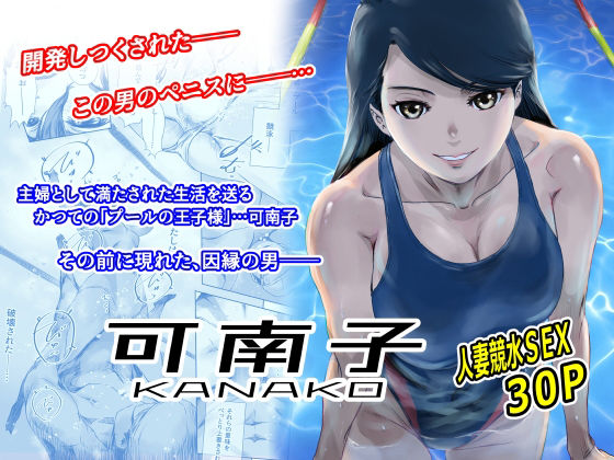 【無料で読める？】可南子｜d_568266