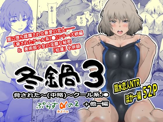 【無料で読める？】冬鍋3｜d_568283