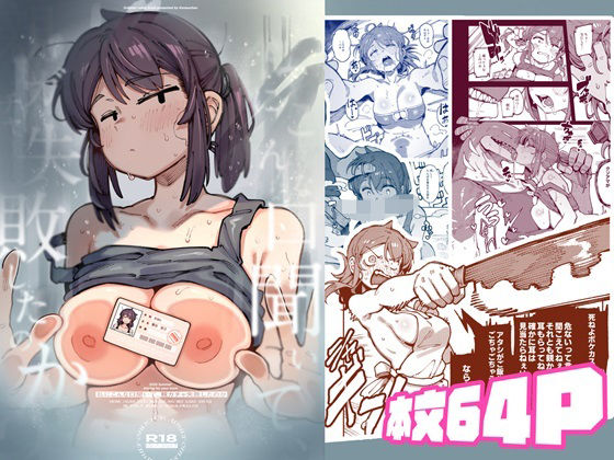 【無料で読める？】私にこんな口聞いて、親ガチャ失敗したのか｜d_584129