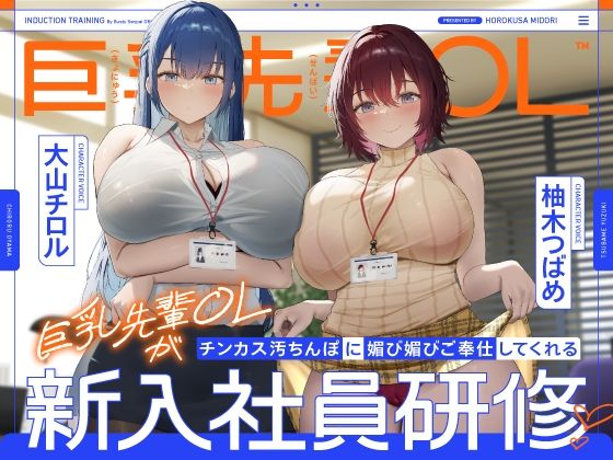 【無料で読める？】巨乳先輩OLがチンカス汚ちんぽに媚び媚びご奉仕してくれる新入社員研修♪【KU100】｜d_605754