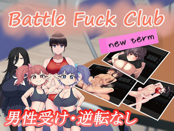 【無料で読める？】BF同好会 – new term -｜d_615384