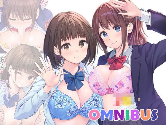 【無料で読める？】JK OMNIBUS｜d_622496