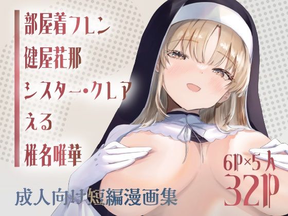 【無料で読める？】にじさんじVTuber5人オムニバス同人誌『アネモネ』Vol1｜d_623924