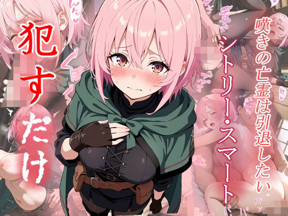 【無料で読める？】シトリー・スマート ●すだけ｜d_624010