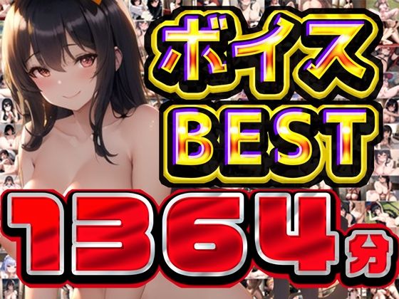 【無料で読める？】2025年夏の総編集大ベスト｜d_629791