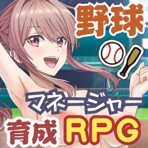 【無料で読める？】雨瀬みゆを全国大会へつれてって！｜d_645945