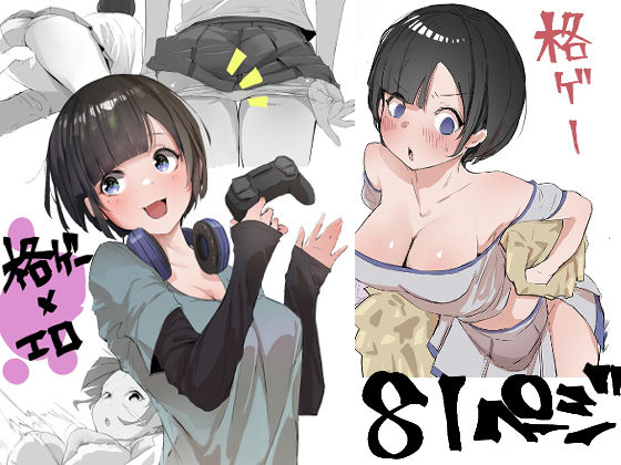 【無料で読める？】学校で格ゲーが流行った話｜d_654064